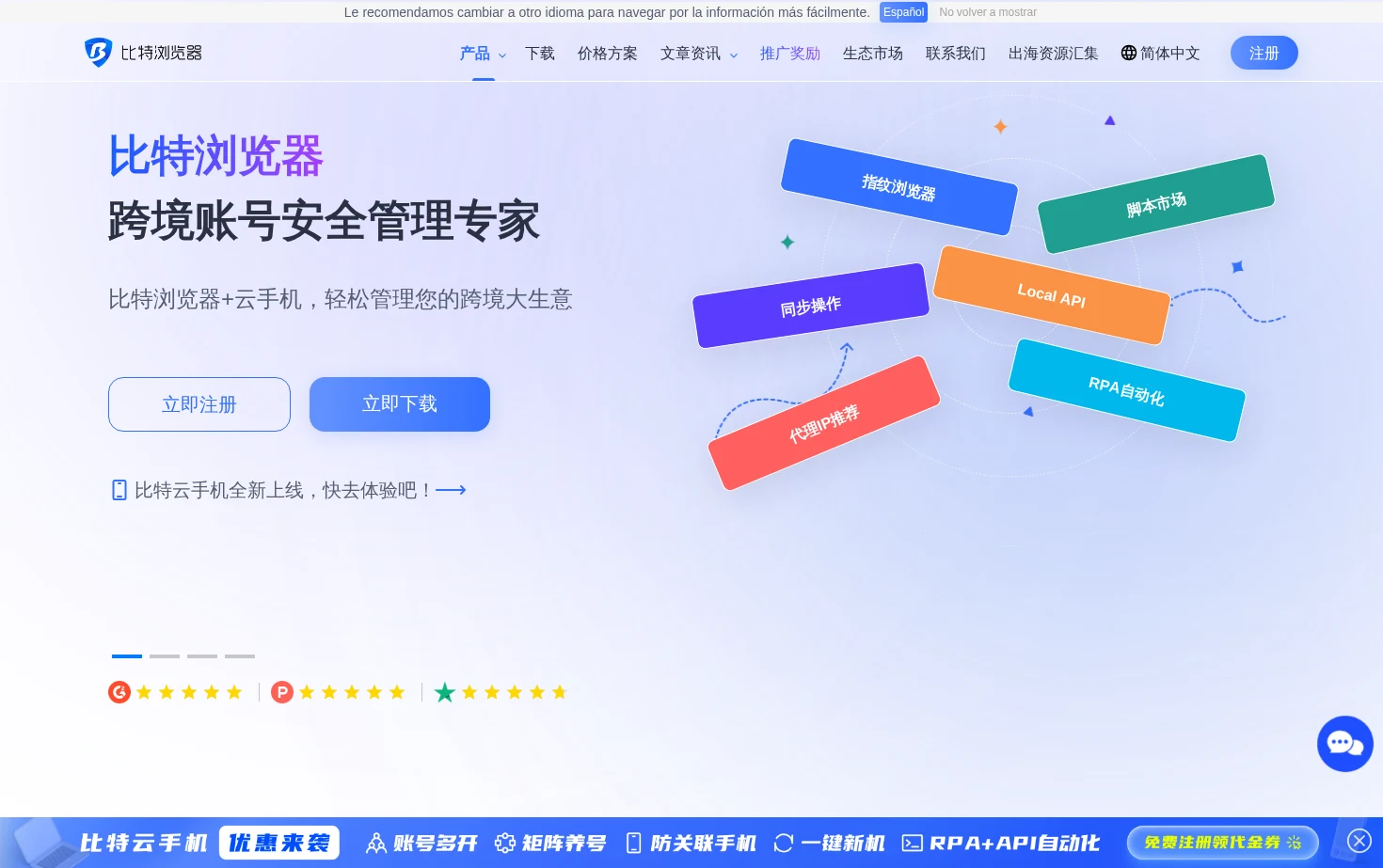 比特指纹浏览器 页面快照